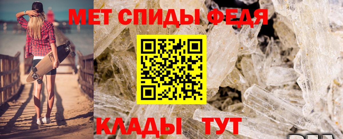 АМФ VHQ  Amphetamine  Братск  Вход с VPN 