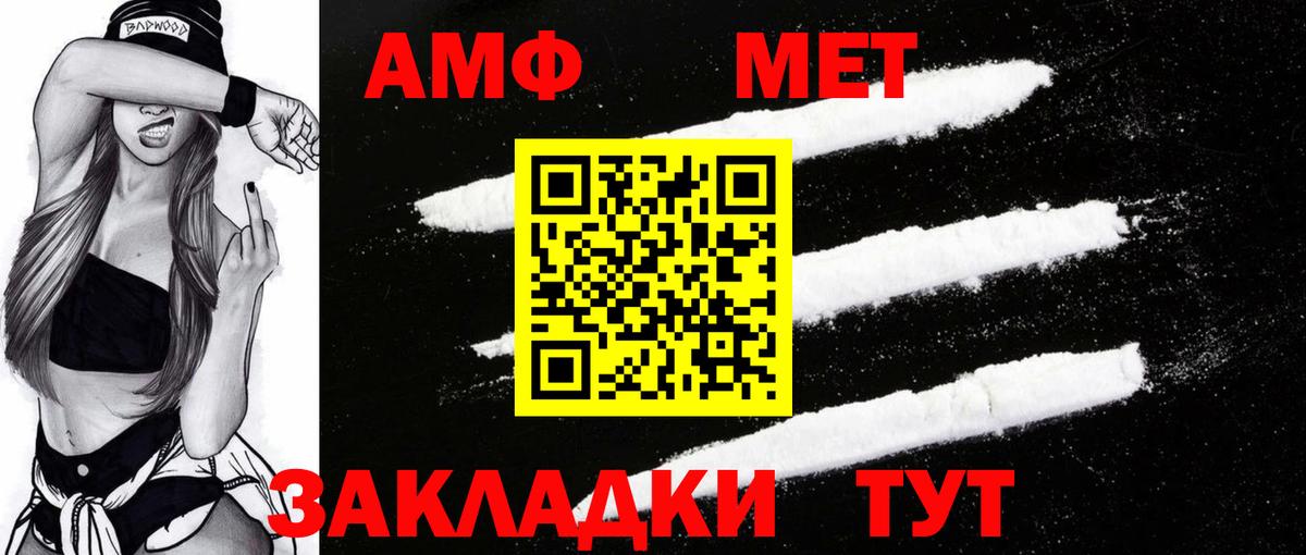 АМФЕТАМИН 98% Братск