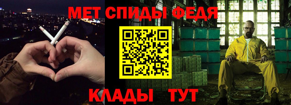 АМФЕТАМИН 97%  Братск 