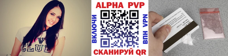 APVP кристаллы Братск