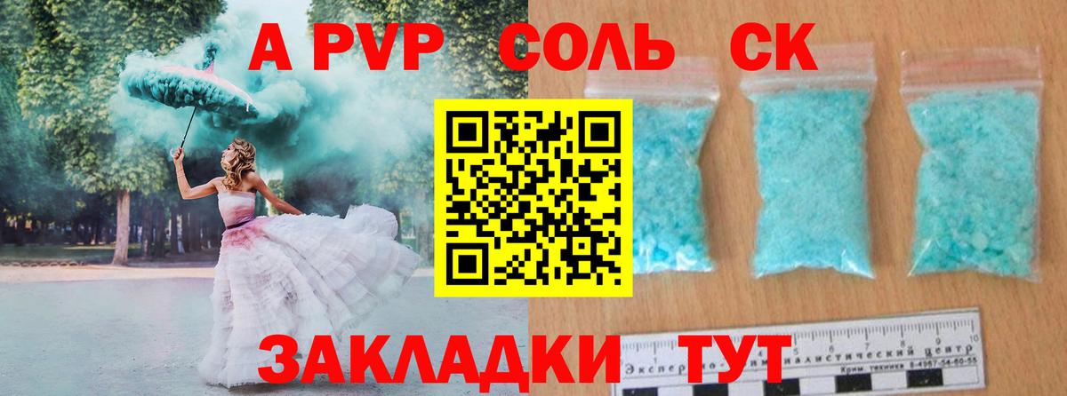 APVP  Alfa_PVP Crystall  Вход с VPN  Братск  A PVP СК КРИС  Alpha PVP СК КРИС 