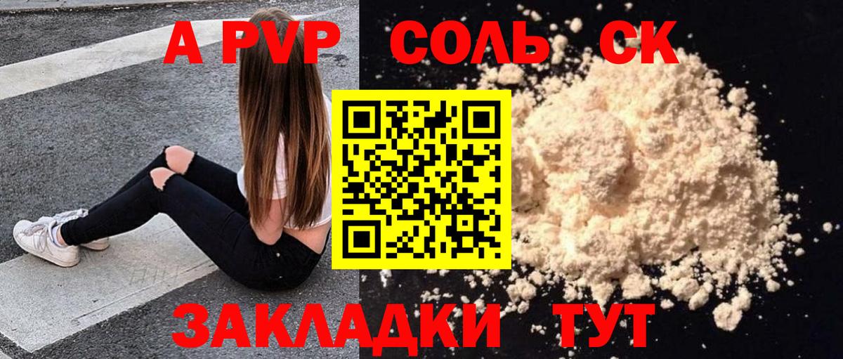 A-PVP крисы CK  Alpha-PVP Crystall  A-PVP  Alpha-PVP кристаллы  Братск 