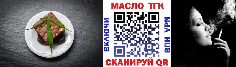 Печенье с ТГК марихуана  купить наркоту  Братск 