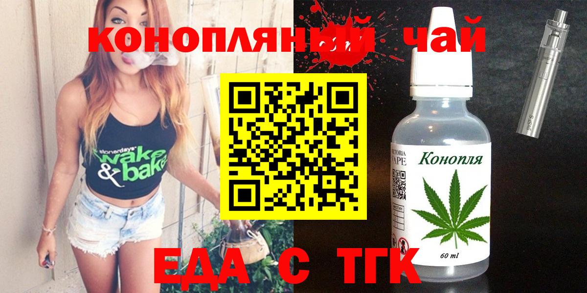Canna-Cookies конопля  Братск 