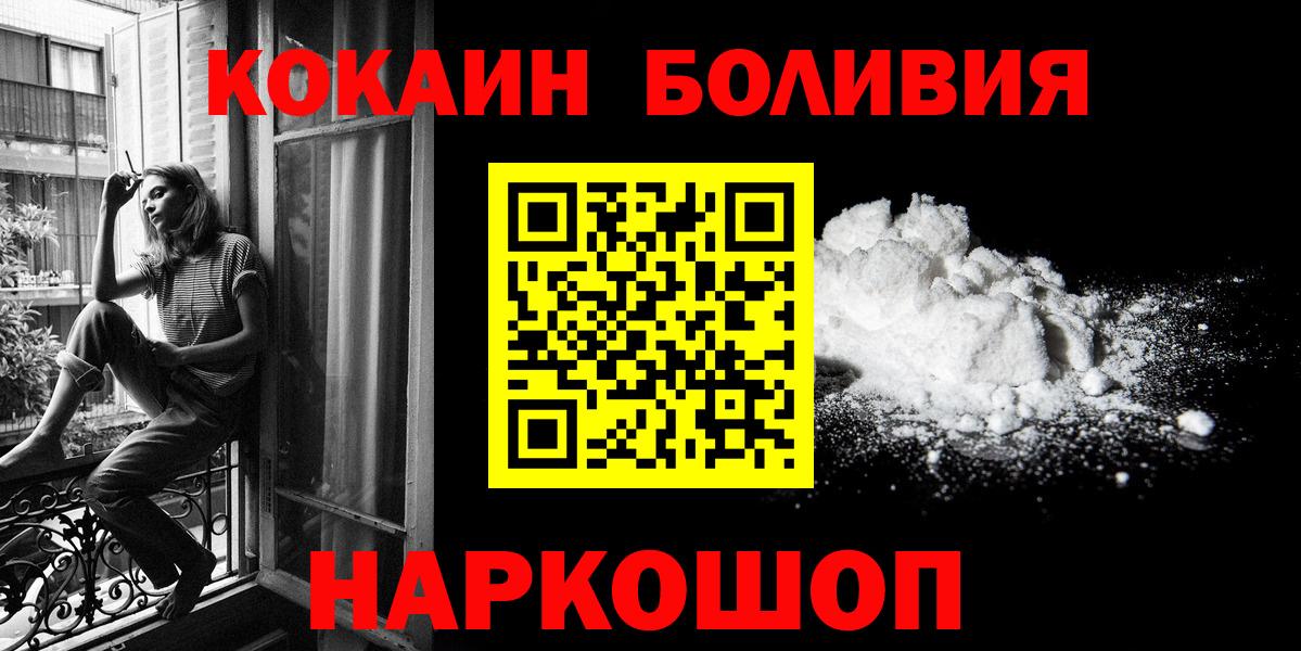 Кокаин Боливия Братск