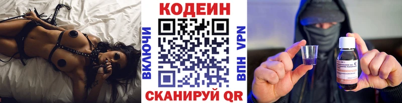 сколько стоит  Братск  Кодеиновый сироп Lean Purple Drank 