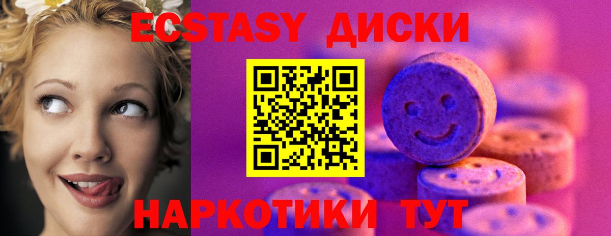 Экстази  Ecstasy диски  купить закладку  Братск  Ecstasy бентли  Вход с VPN 