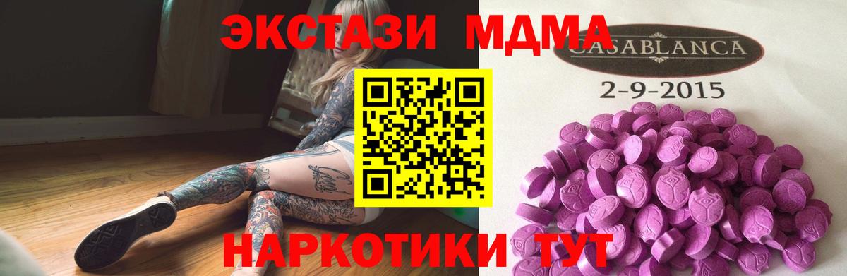 ЭКСТАЗИ  Братск  ЭКСТАЗИ mix 