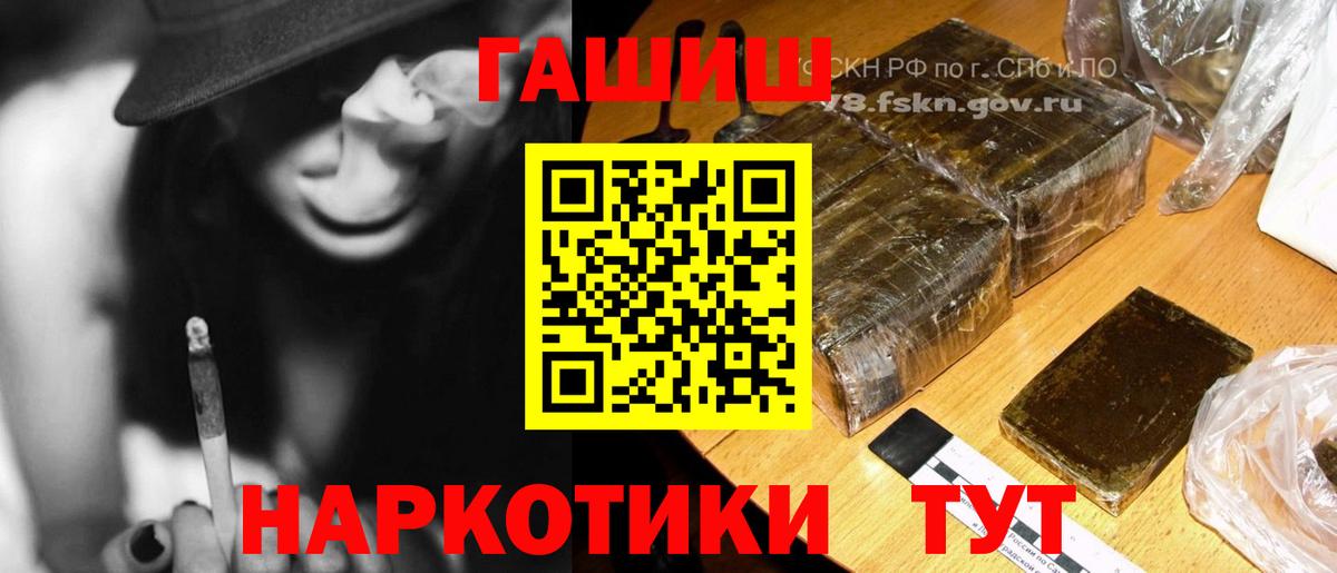 ГАШИШ AMNESIA HAZE  Вход с VPN  Братск  ГАШ убойный 