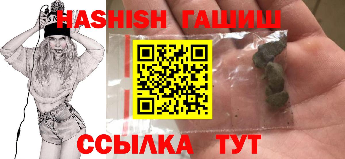 ГАШ 40% ТГК  Гашиш  сколько стоит  ГАШИШ убойный  Братск 
