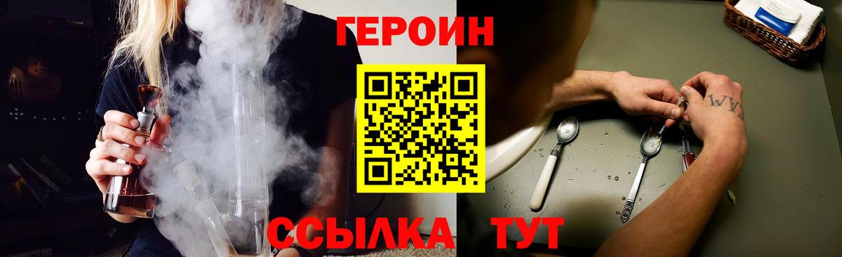 ГЕРОИН гречка Братск