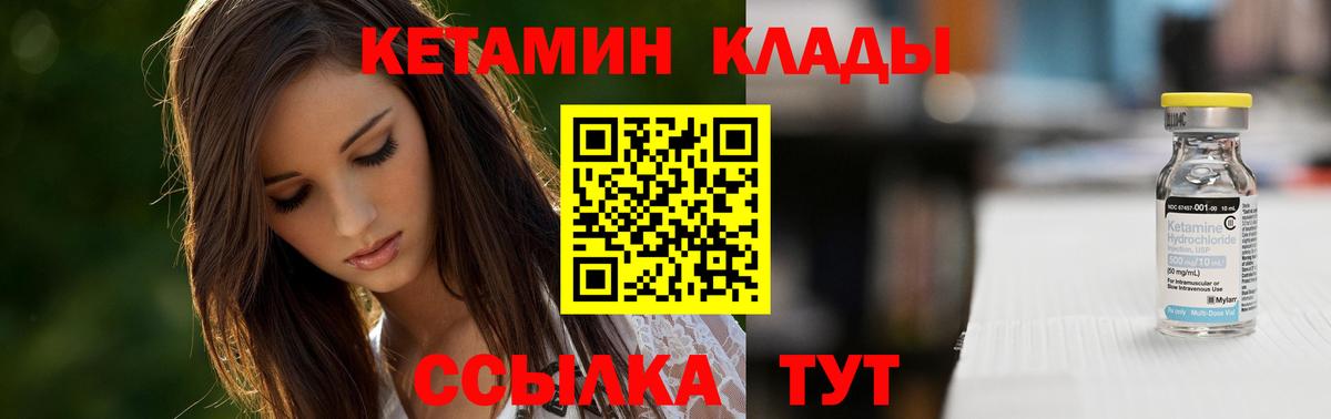 КЕТАМИН ketamine  hydra как зайти  Братск  Вход с VPN 
