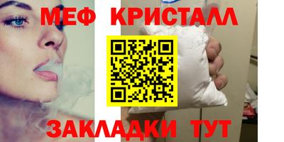 кристаллы Беслан