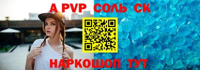 молекула духа Волжский
