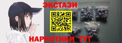 экстази Бийск