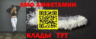 амфетамин Берёзовский