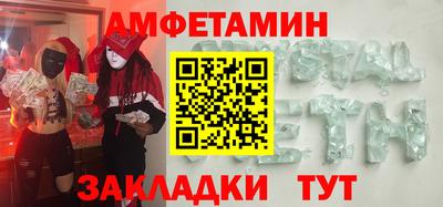 амфетамин Берёзовский