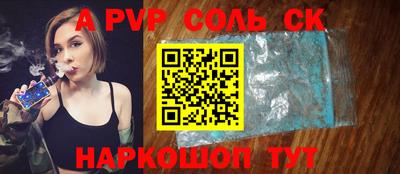соль курить ск Волгодонск