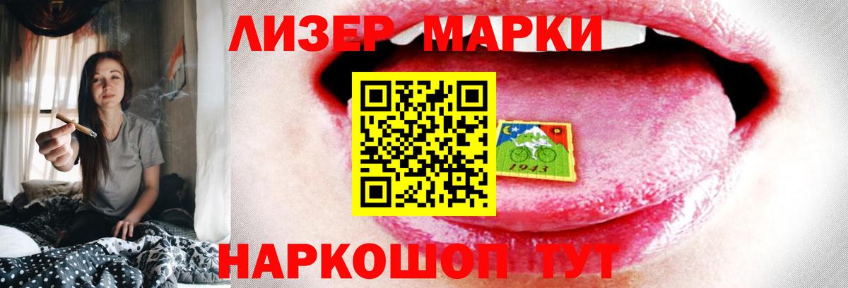 LSD-25 экстази ecstasy Братск