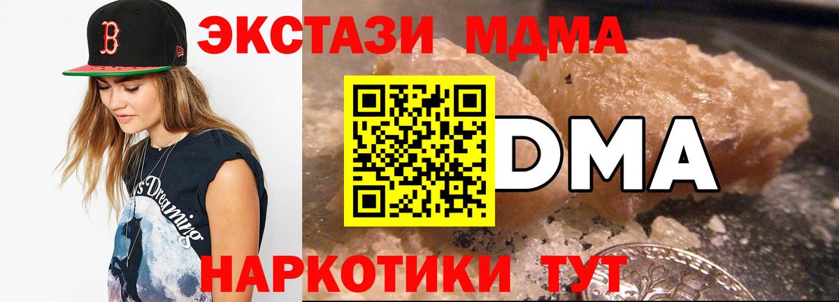 МДМА молли  MDMA  Братск 