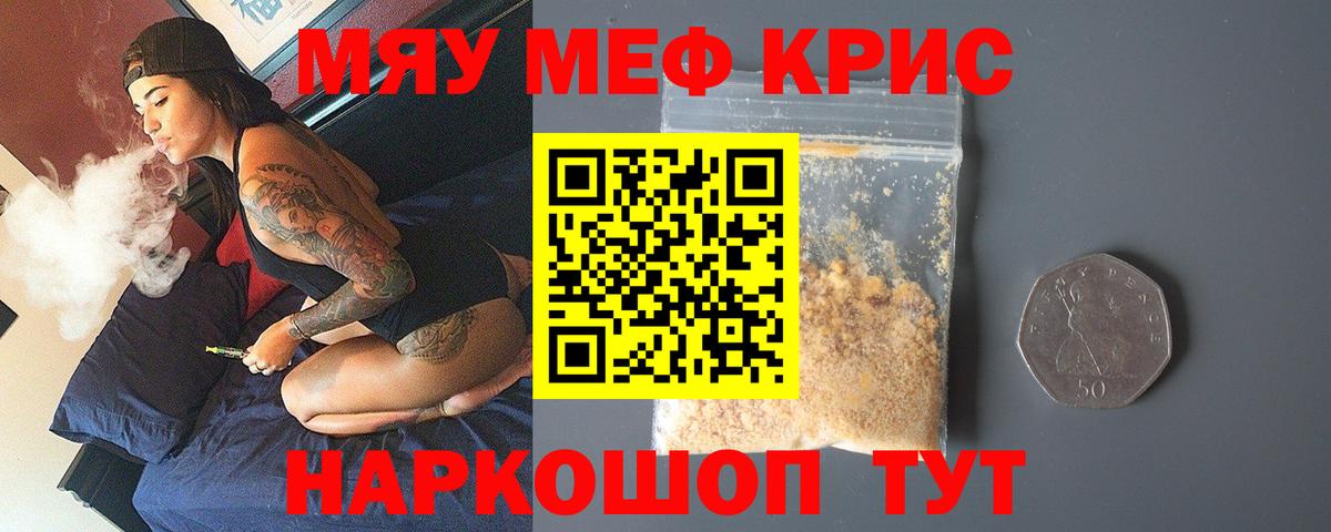 Меф мука Братск