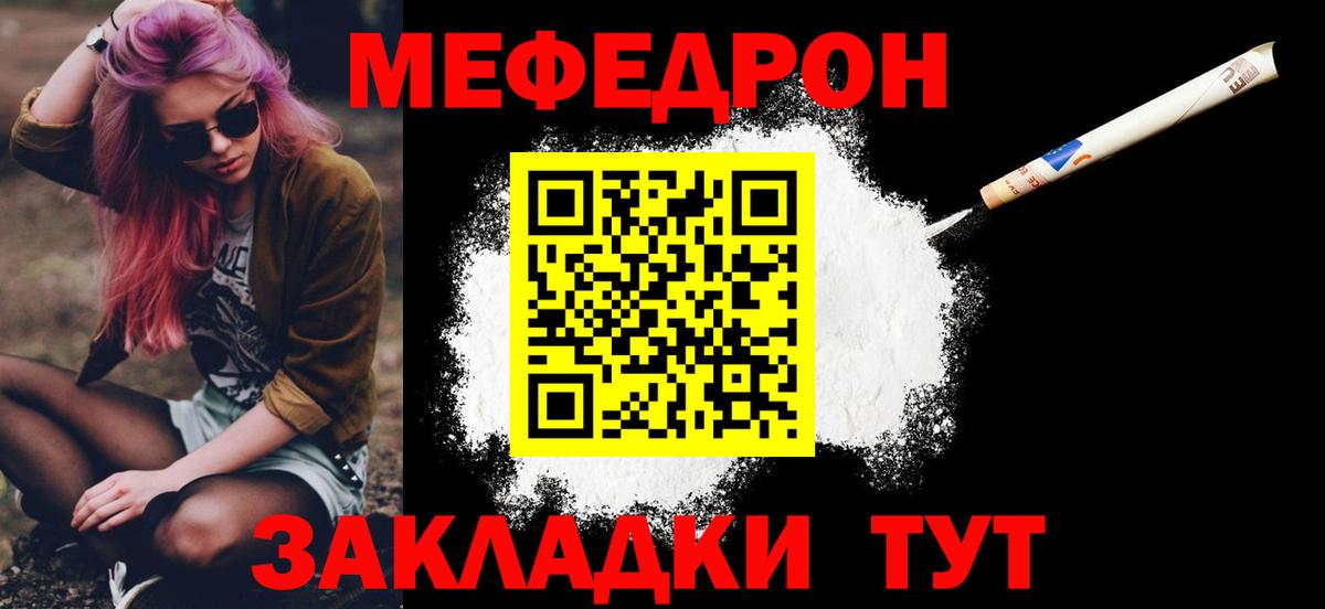 Меф mephedrone  МЯУ-МЯУ mephedrone  Братск  Вход с VPN 