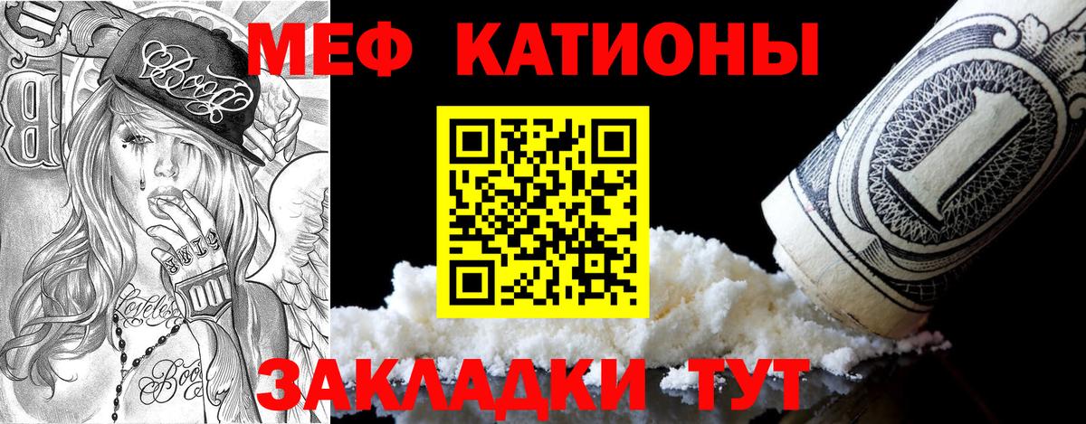 Меф кристаллы Братск