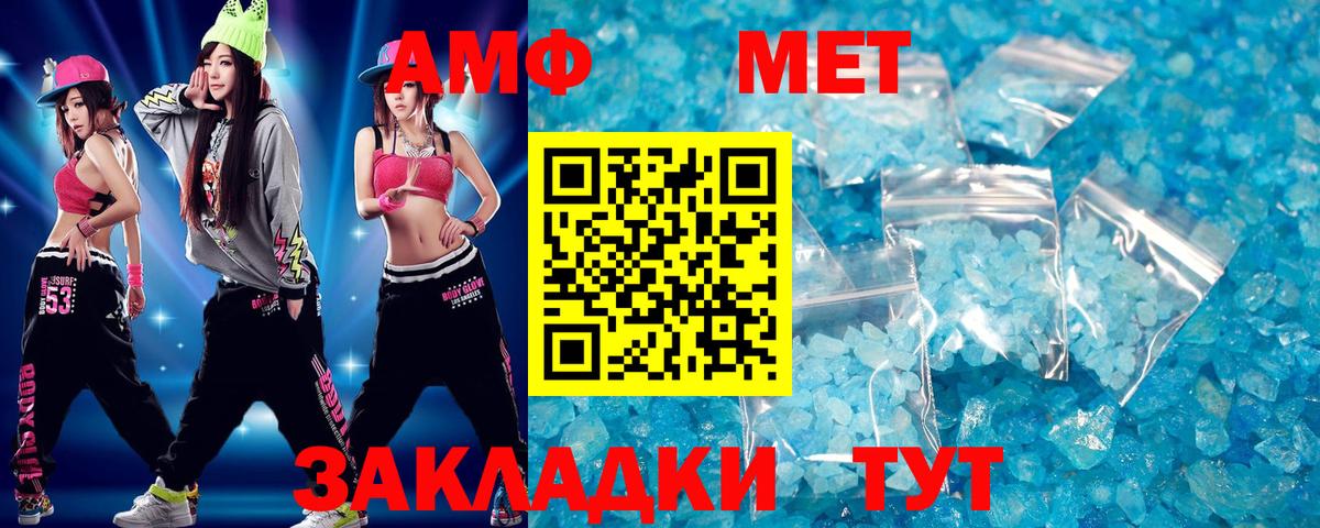 Первитин Methamphetamine Братск