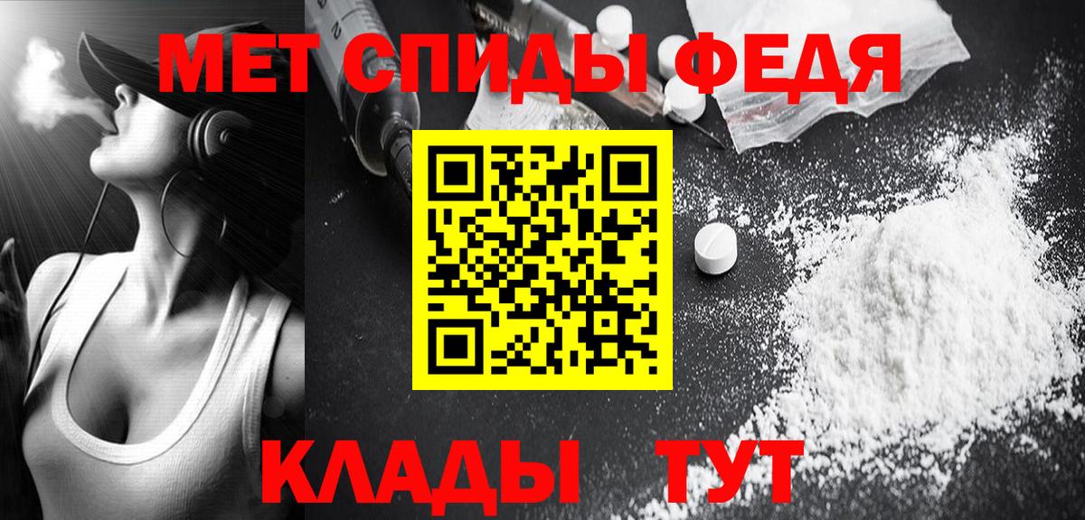 Метамфетамин мет Братск