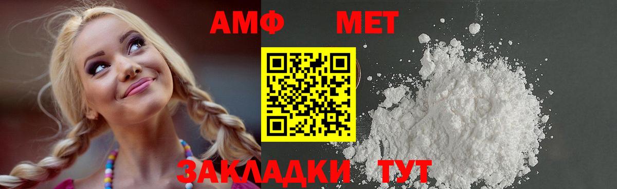 Метамфетамин Methamphetamine  Вход с VPN  Братск 