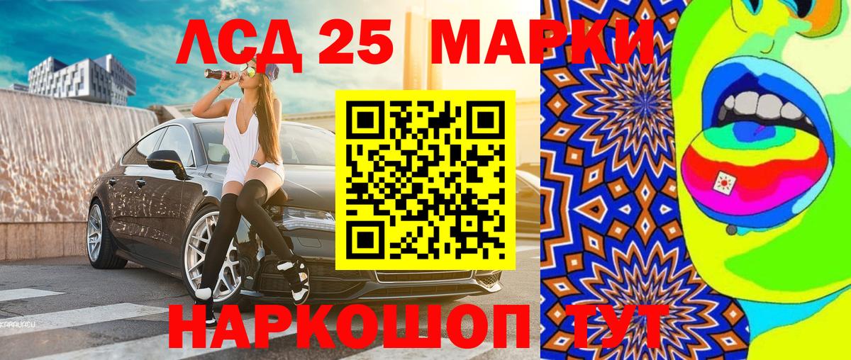 Марки N-bome 1500мкг Братск