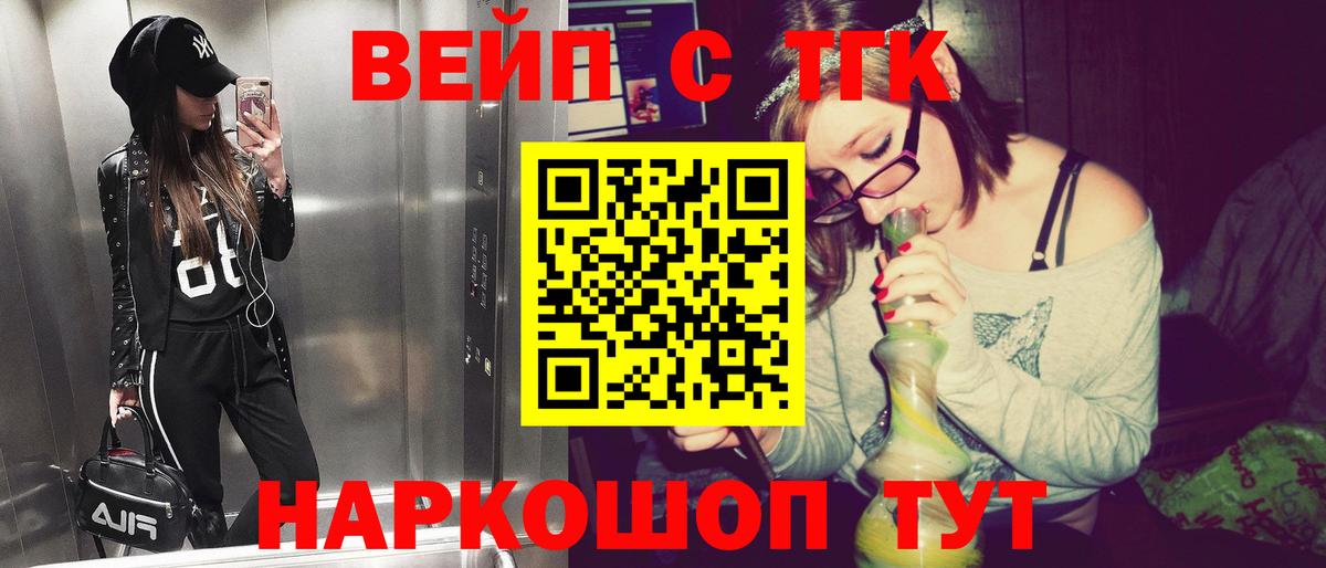 ТГК жижа  Вход с VPN  Дистиллят ТГК жижа  Братск 