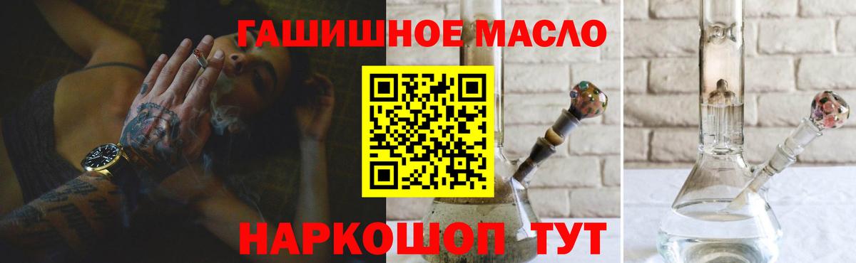 Дистиллят ТГК THC oil Братск