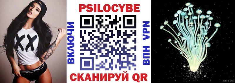 Псилоцибиновые грибы прущие грибы  Братск 